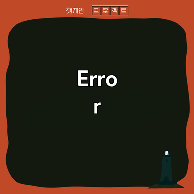 Error